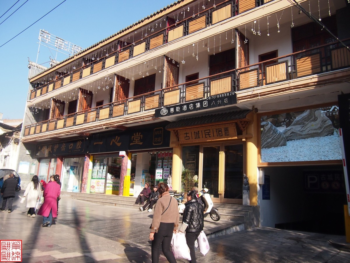 2023.12.23昭通随拍（1）