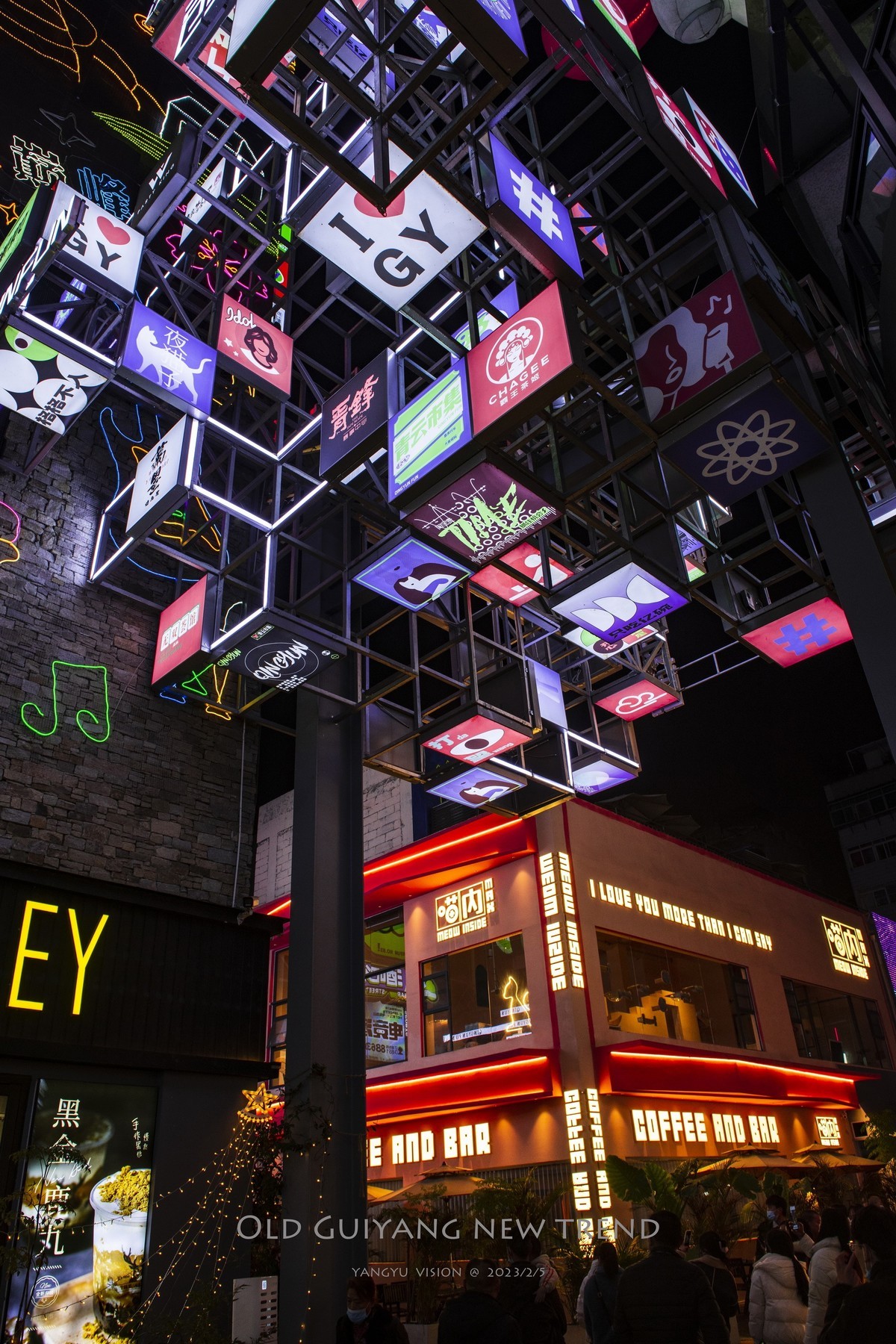 老贵阳  新潮流