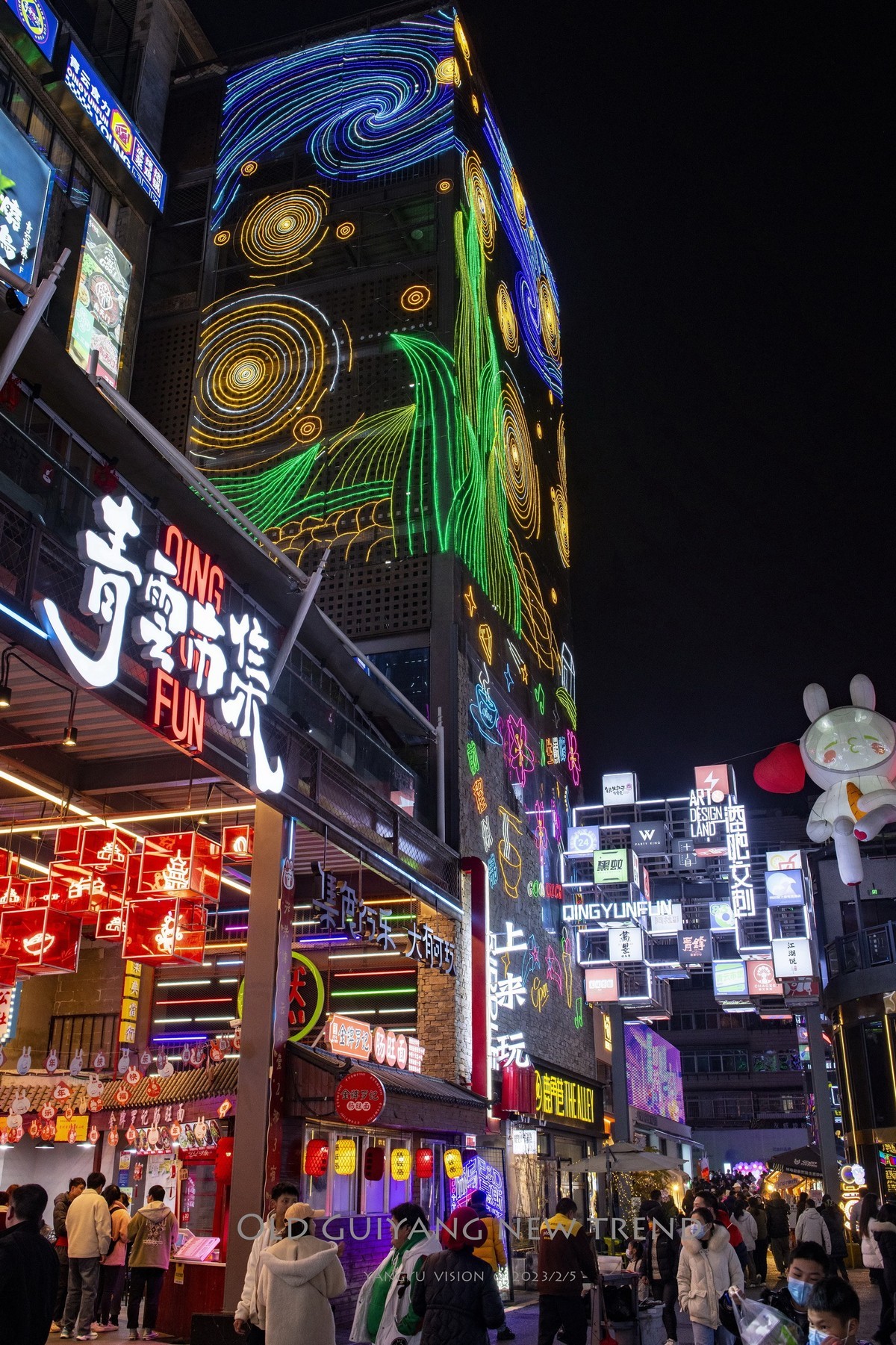 老贵阳  新潮流