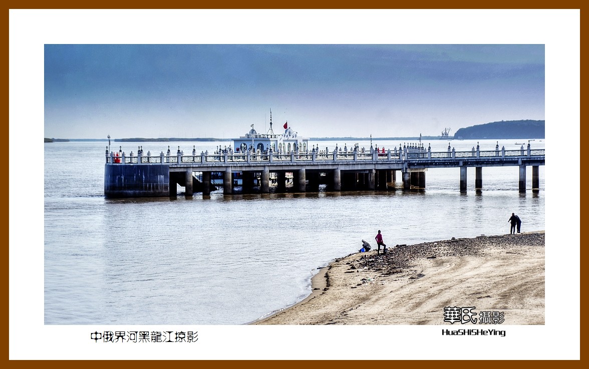 2022东部边境行044——中俄界河黑龙江掠影（黑龙江省佳木斯市抚远县城）