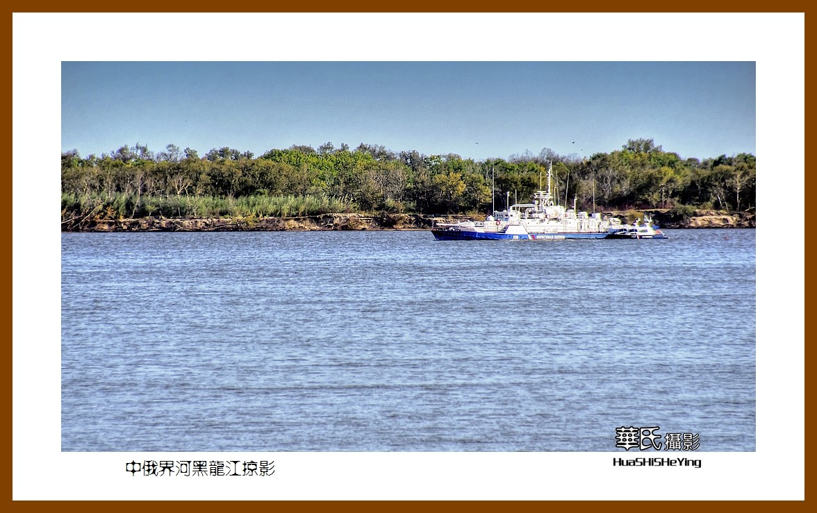 2022东部边境行044——中俄界河黑龙江掠影（黑龙江省佳木斯市抚远县城）