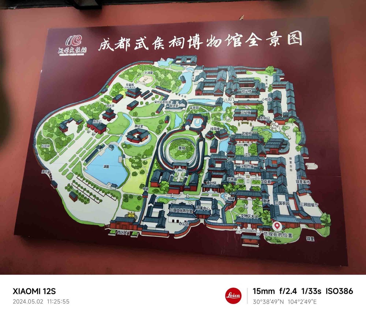 四川...............成都武侯祠