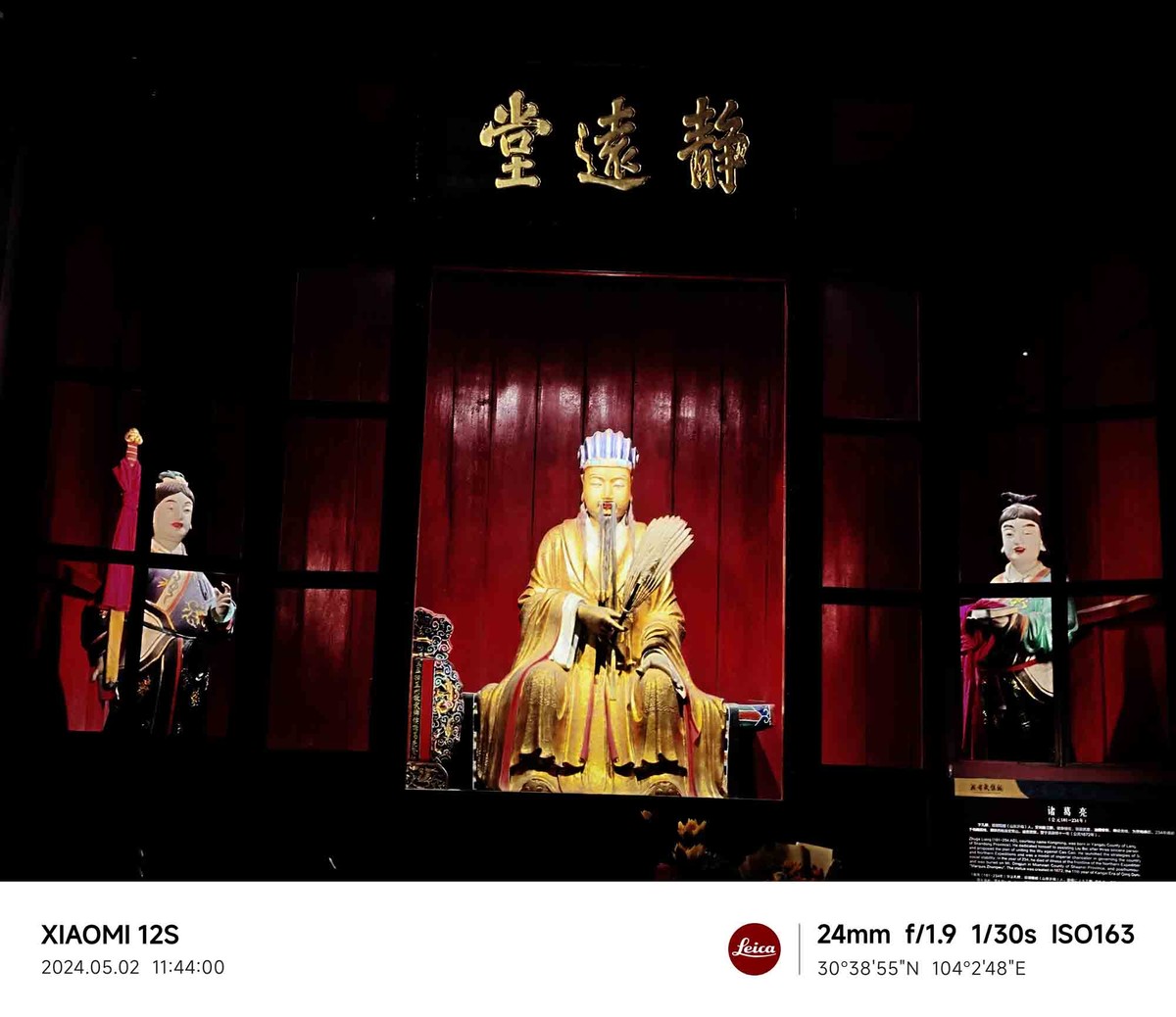 四川...............成都武侯祠