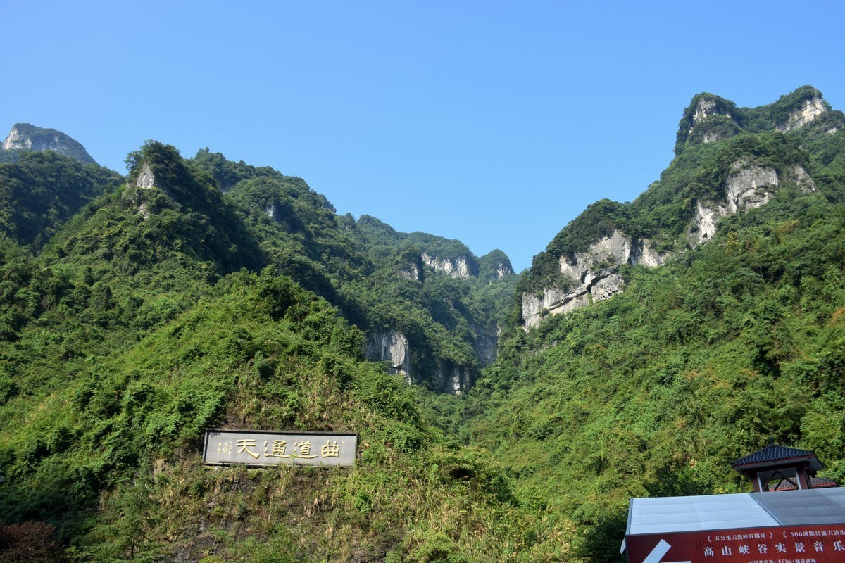 2022夏 湘赣边（57）曲道通天有索道