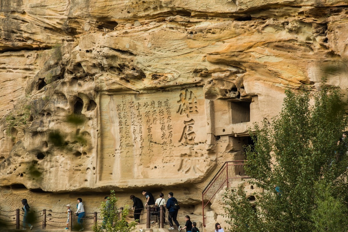 榆林一红石峡 （续）。