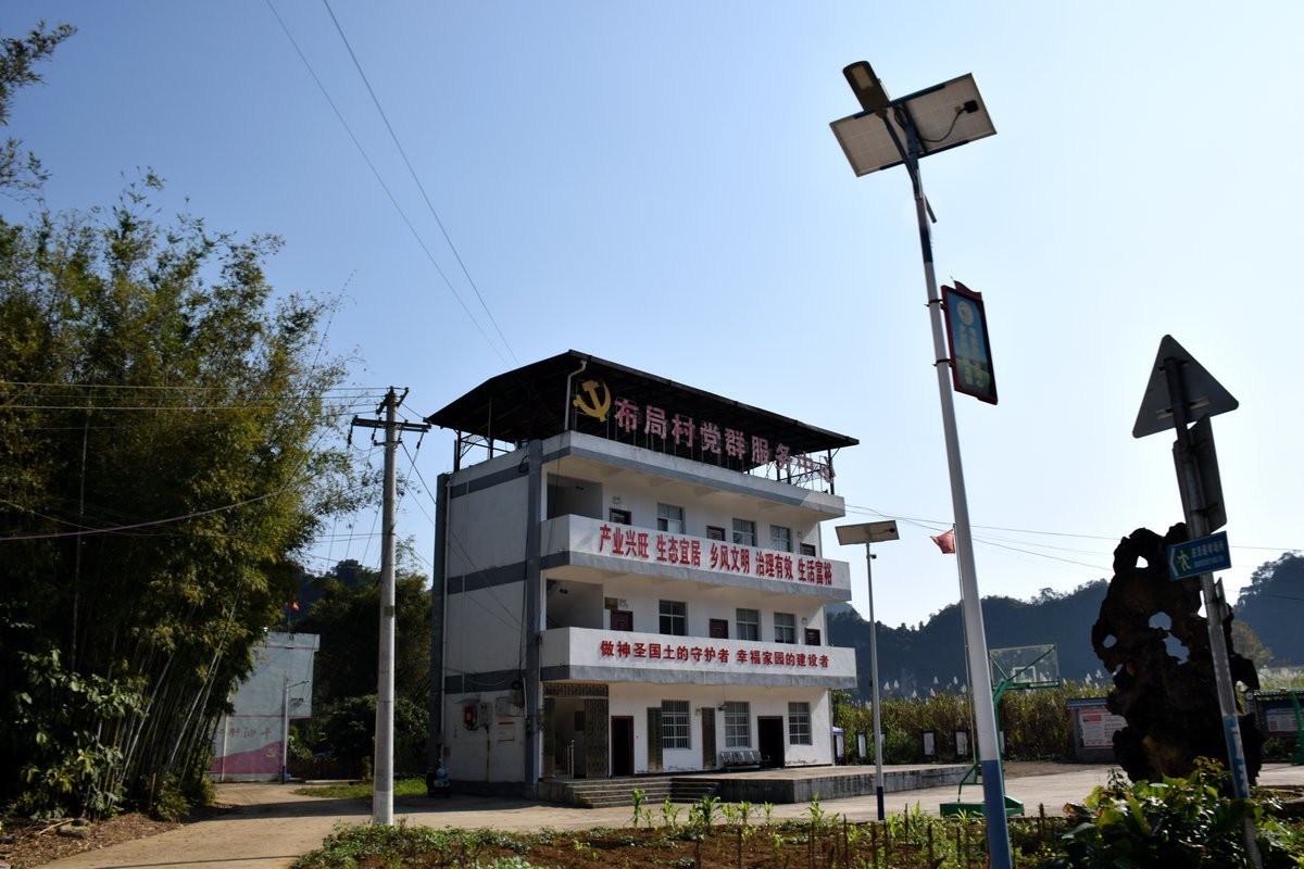 2024春节 滇桂沿边行（57）下冻镇布局村