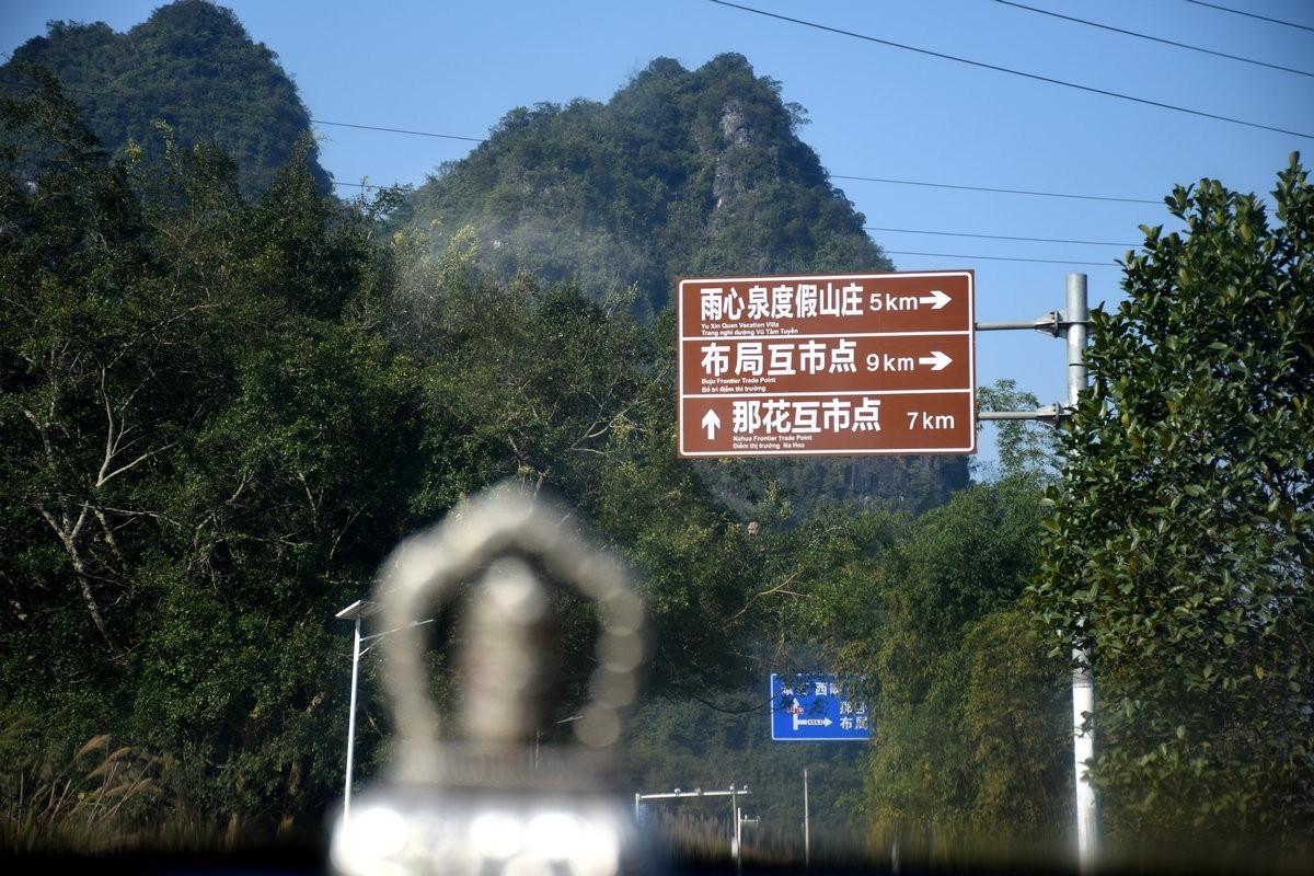 2024春节 滇桂沿边行（57）下冻镇布局村