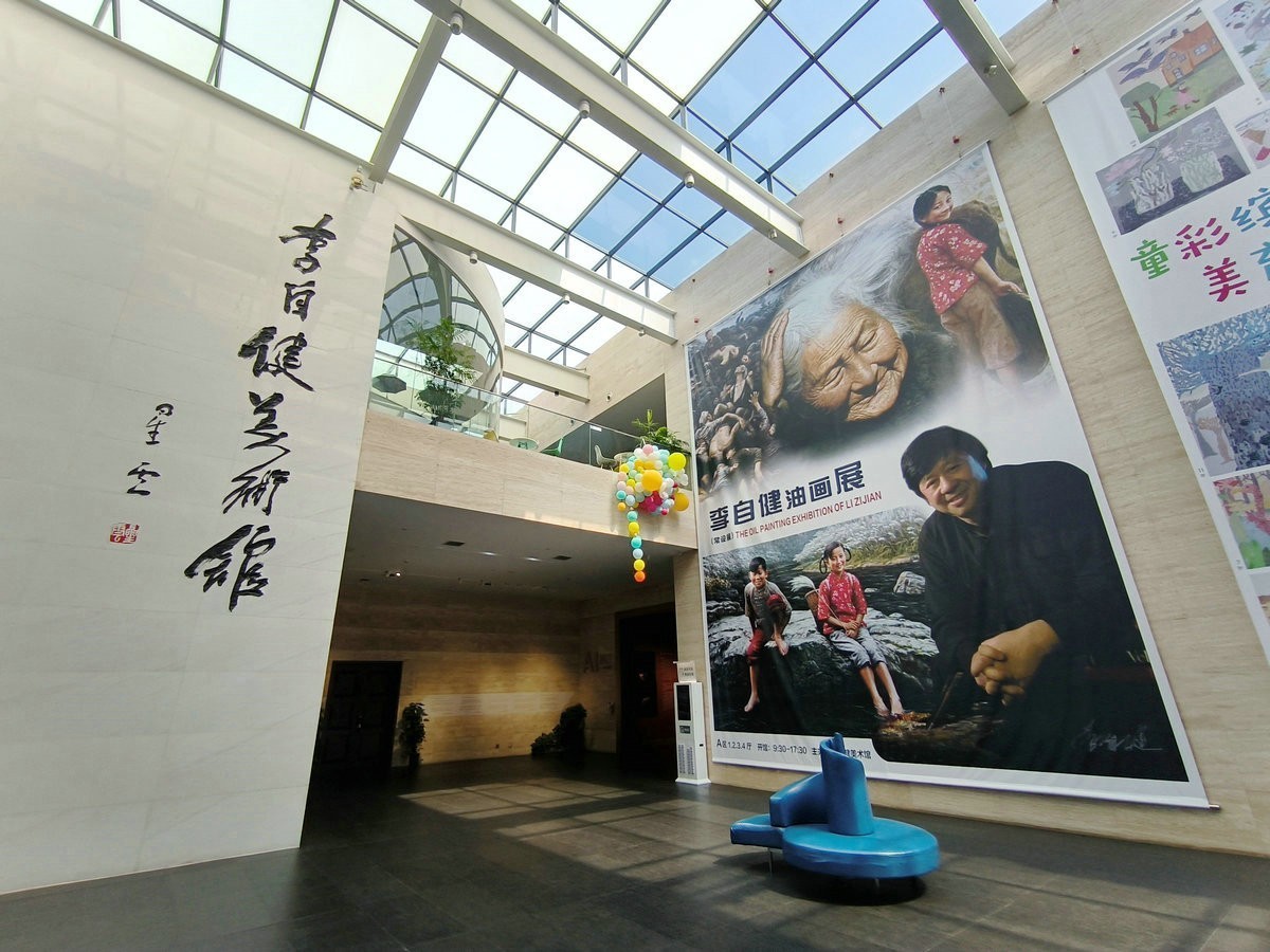 漫步星城 走街串巷（470）慧世界---李自健先生作品展