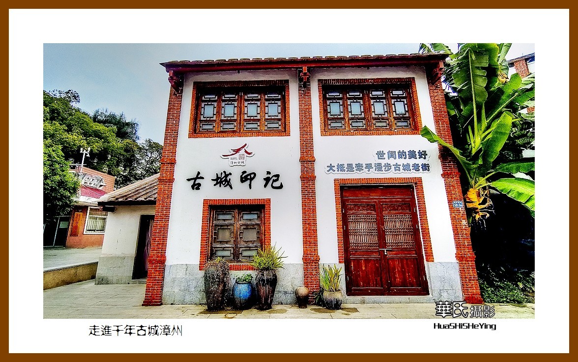 2022南行慢游（福建001）—走进千年古城漳州（漳州市）