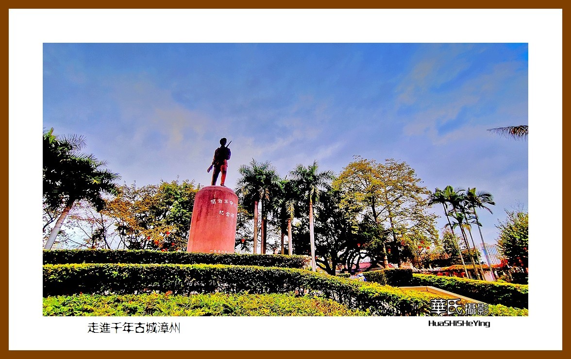 2022南行慢游（福建001）—走进千年古城漳州（漳州市）