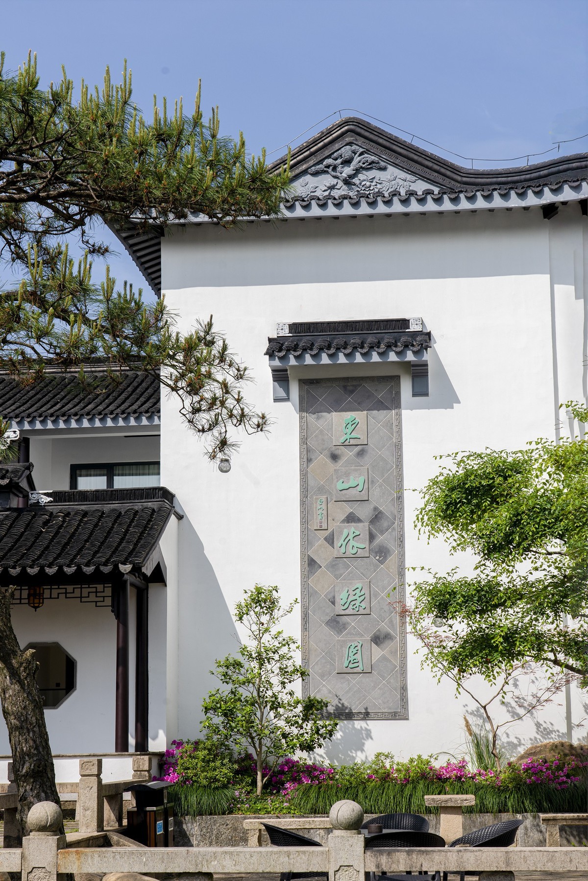 依  绿  园（续）