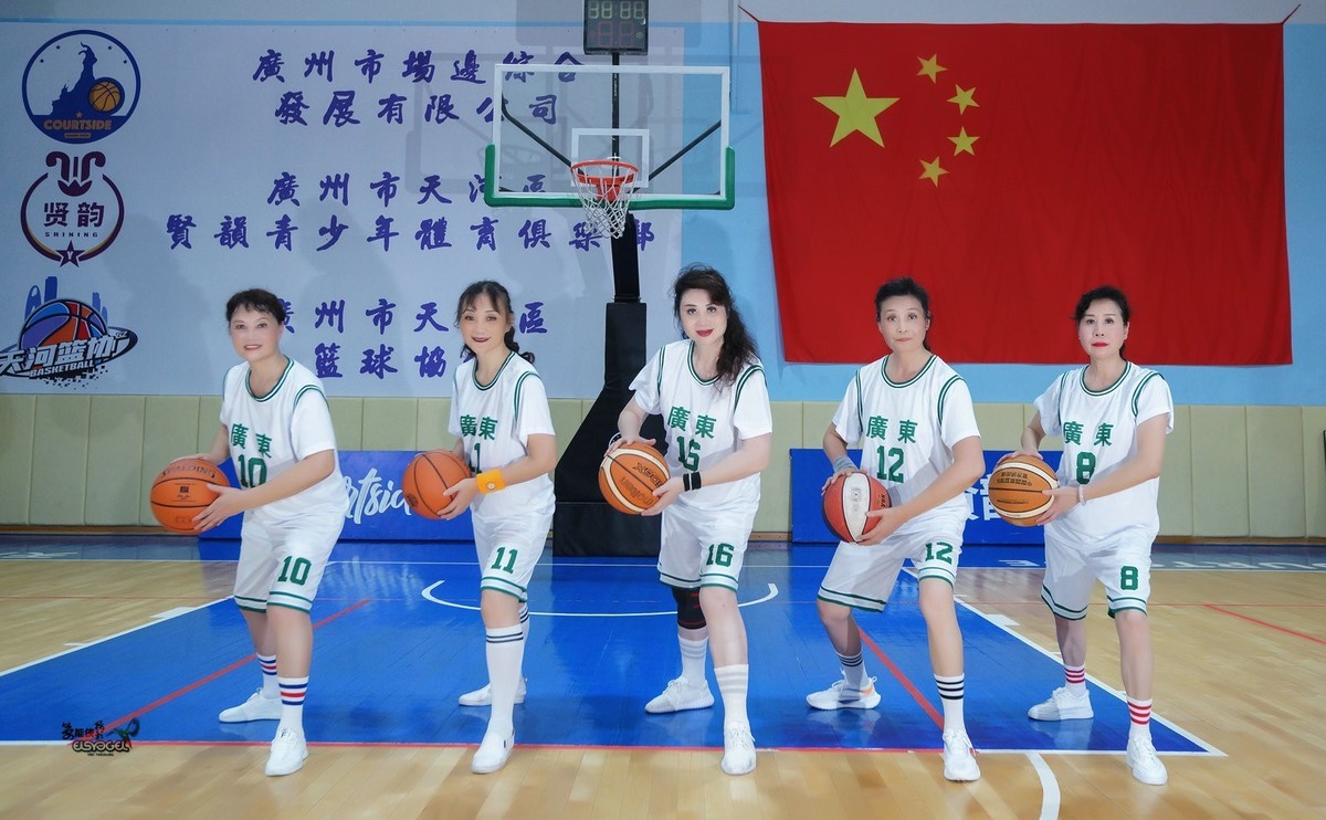 【篮球场上五朵金花】--超英、大蒋、蝴蝶、晓红、小温