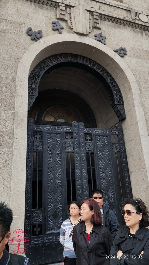 沪上行会老友     周鸣天