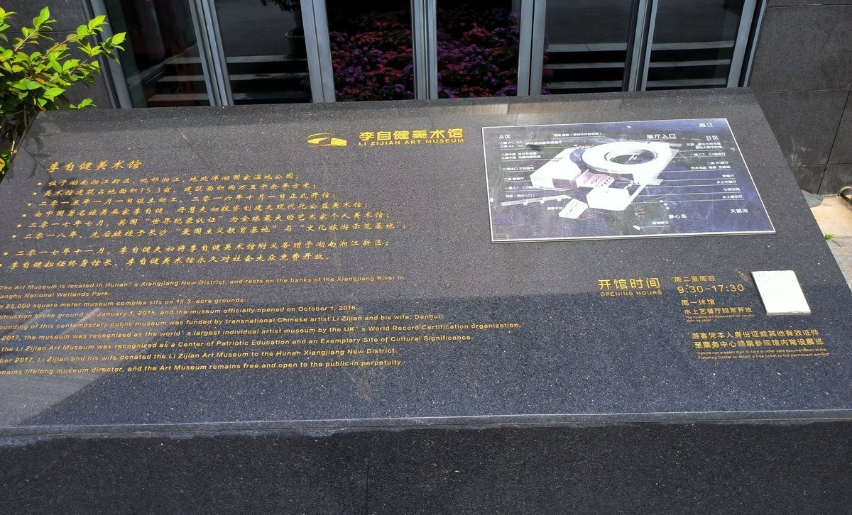 漫步星城 走街串巷（470）慧世界---李自健先生作品展