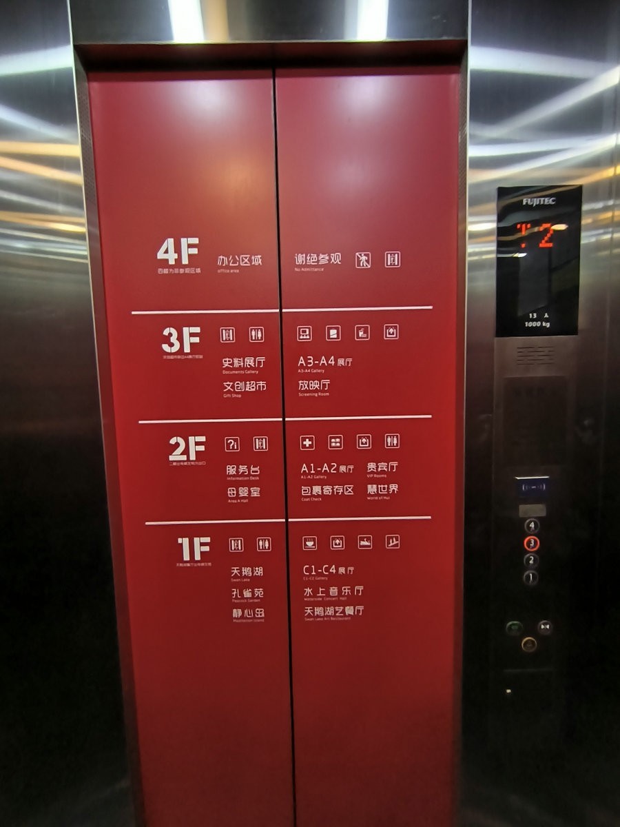 漫步星城 走街串巷（470）慧世界---李自健先生作品展