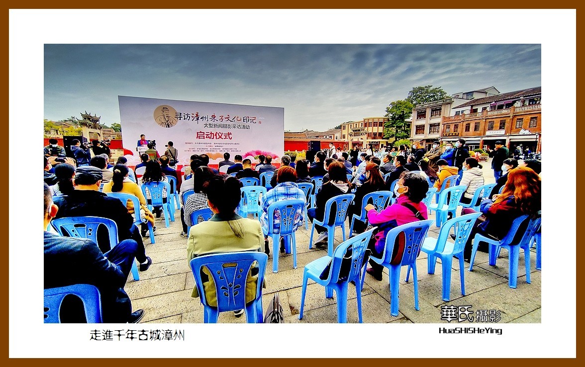 2022南行慢游（福建001）—走进千年古城漳州（漳州市）