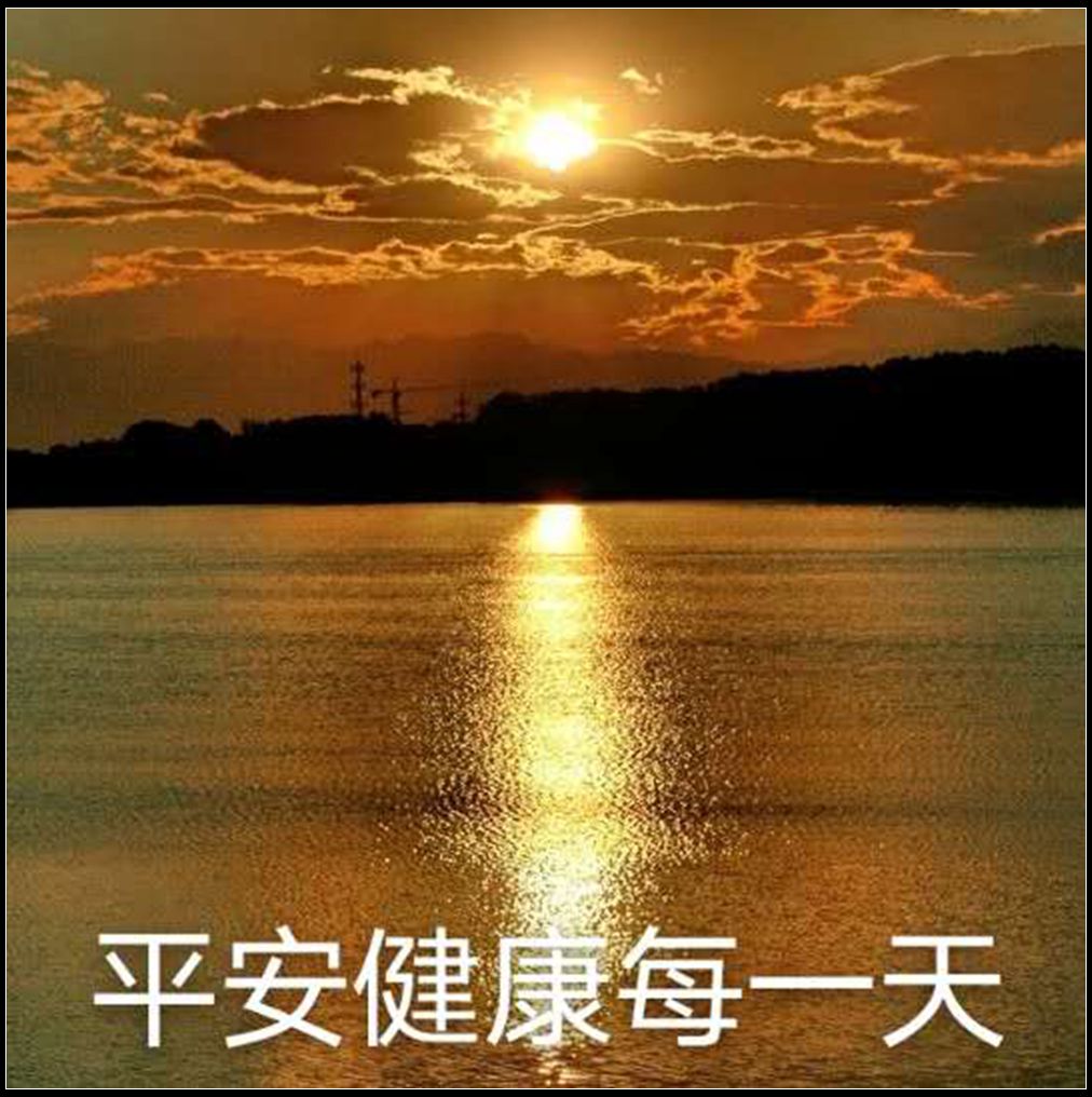【每日一图,天天问候】风光篇11.祝福天天好心情-中关村在线摄影论坛
