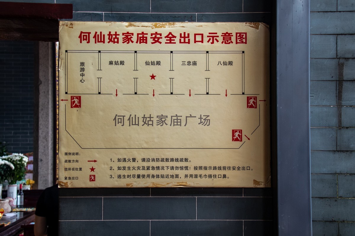 何仙姑庙（二）