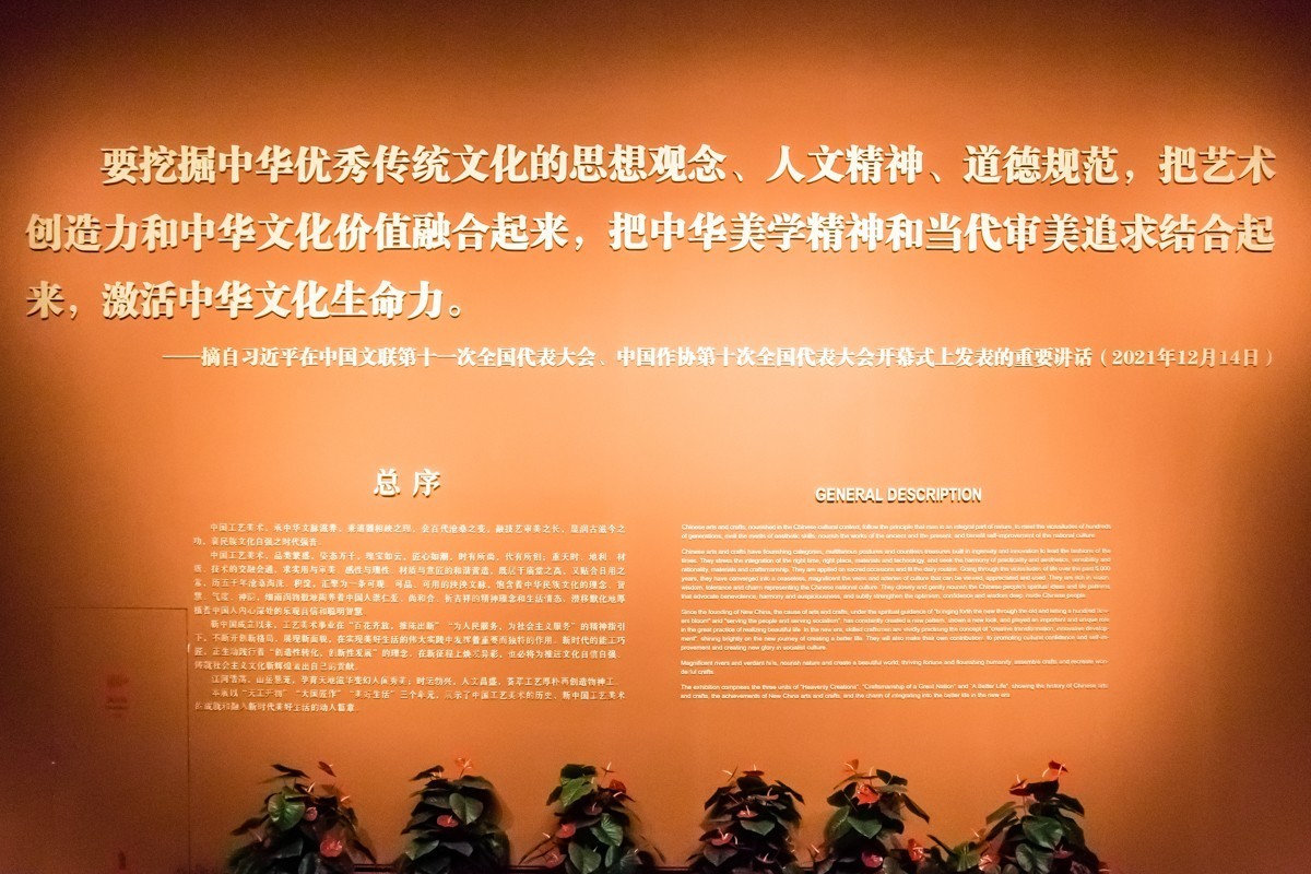 【镜头里】第1561号：中国非遗馆（工艺美术馆）·文脉华滋（一）