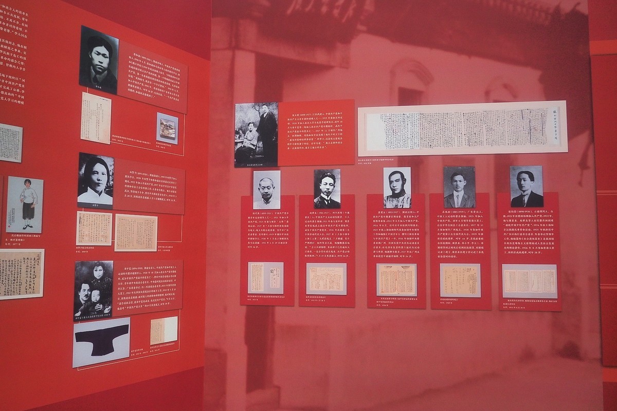 《人格的力量—中国 共 产 党 人的家国情怀图片展》