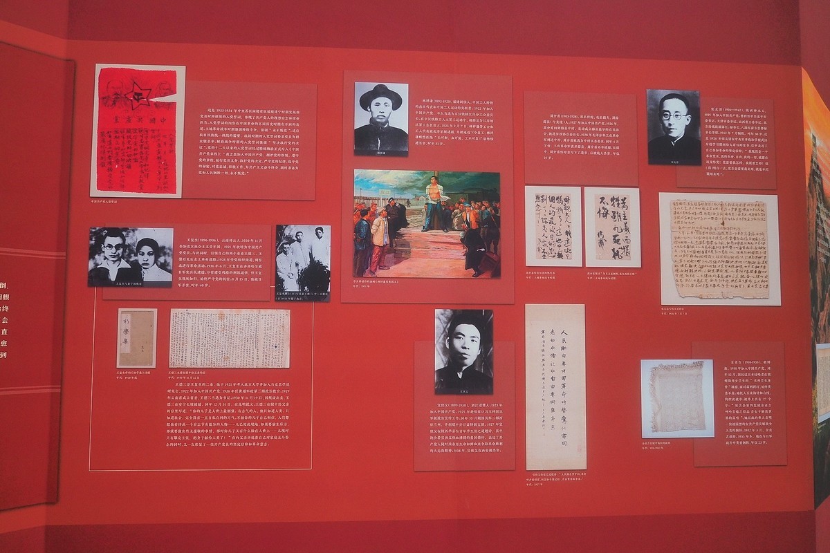 《人格的力量—中国 共 产 党 人的家国情怀图片展》