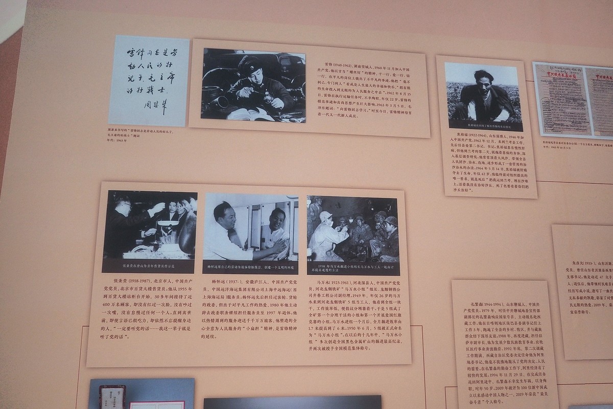 《人格的力量—中国 共 产 党 人的家国情怀图片展》