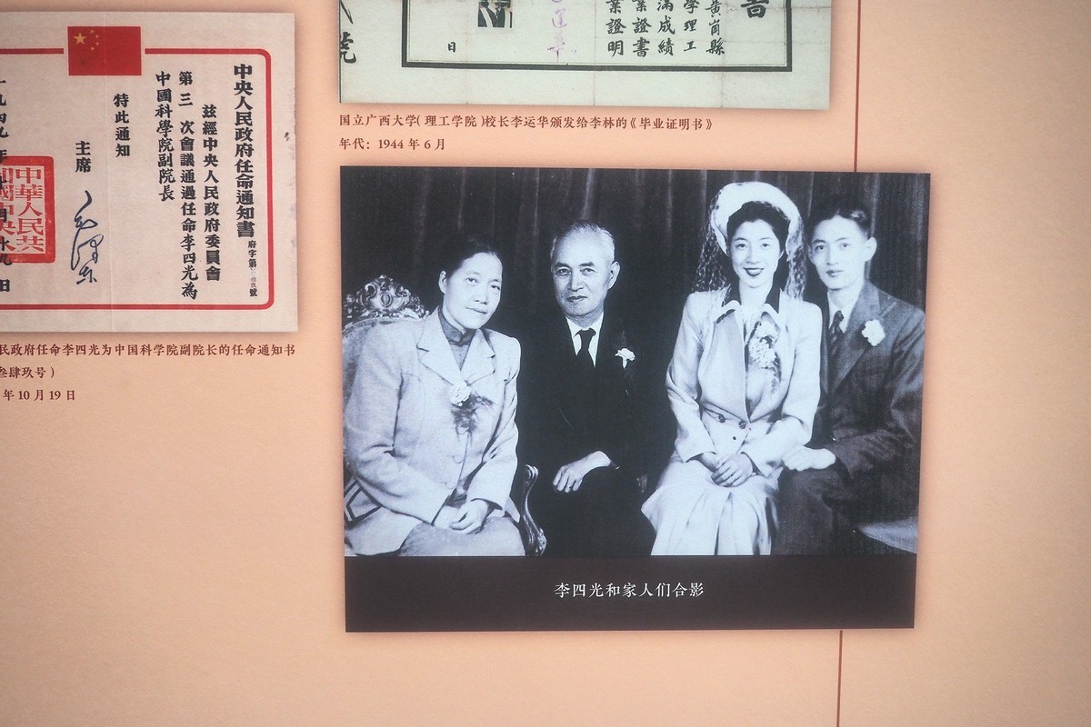 《人格的力量—中国 共 产 党 人的家国情怀图片展》