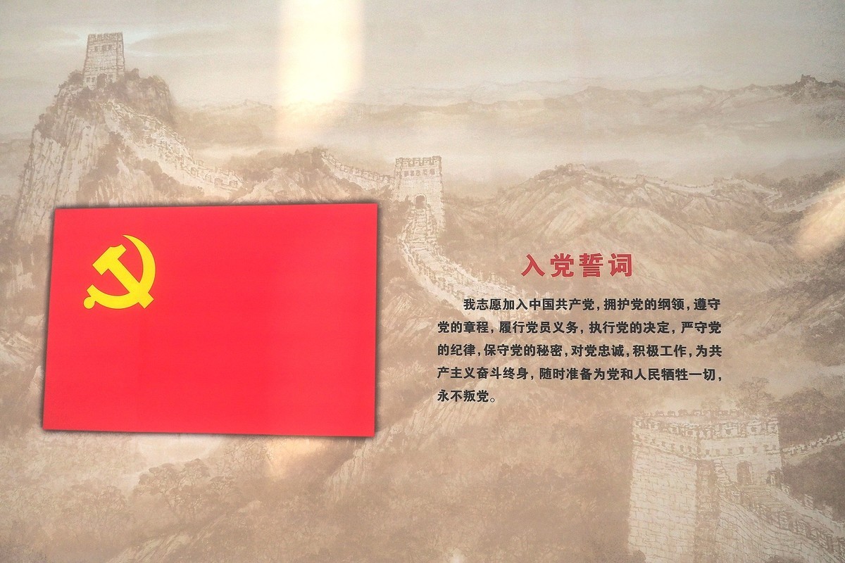 《人格的力量—中国 共 产 党 人的家国情怀图片展》