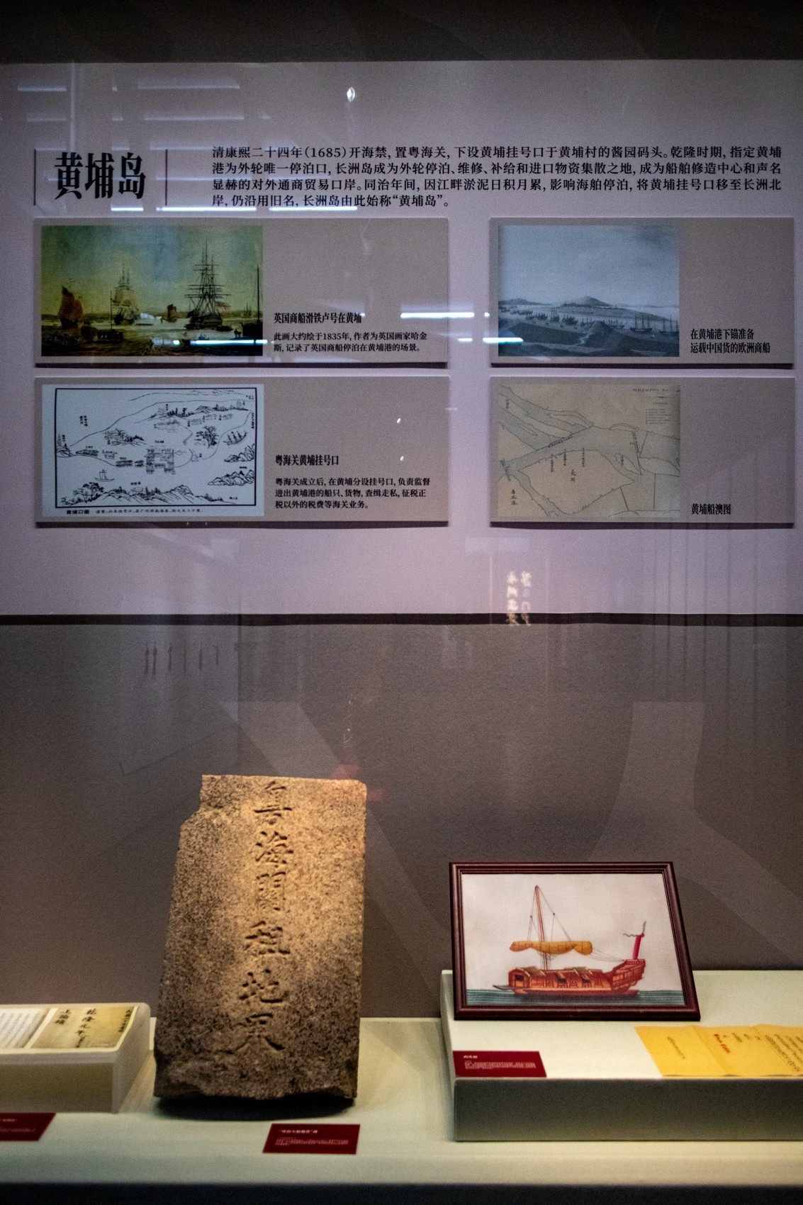 南汉二陵博物馆——长洲要塞（1)