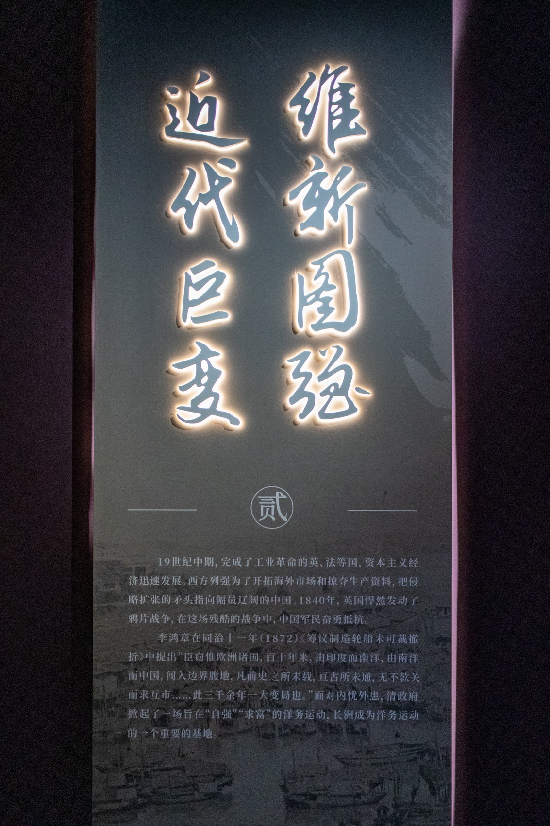 南汉二陵博物馆——长洲要塞（1)