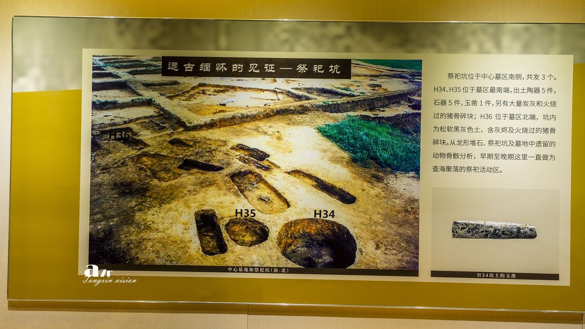 查海遗址——展馆一撇 （2）