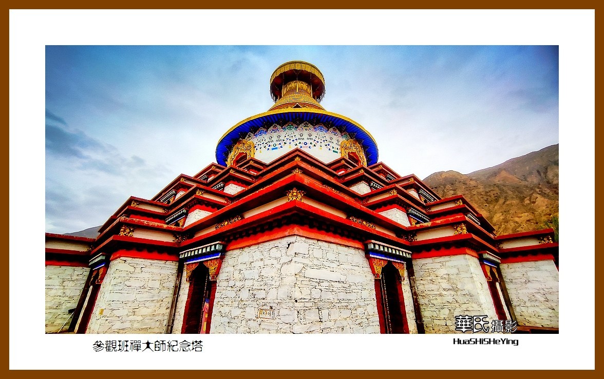 2023西行游记（青海100）—参观班 禅大师纪念塔（海东循化县）