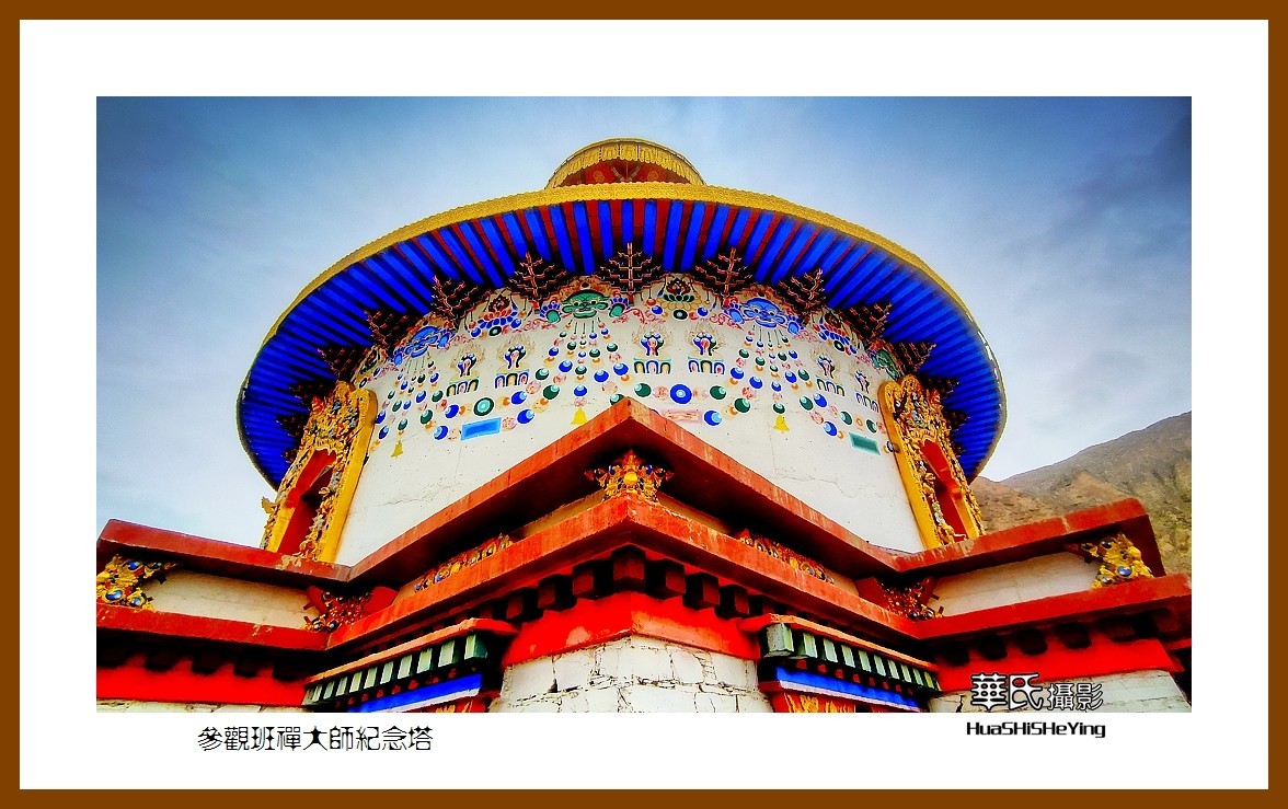 2023西行游记（青海100）—参观班 禅大师纪念塔（海东循化县）