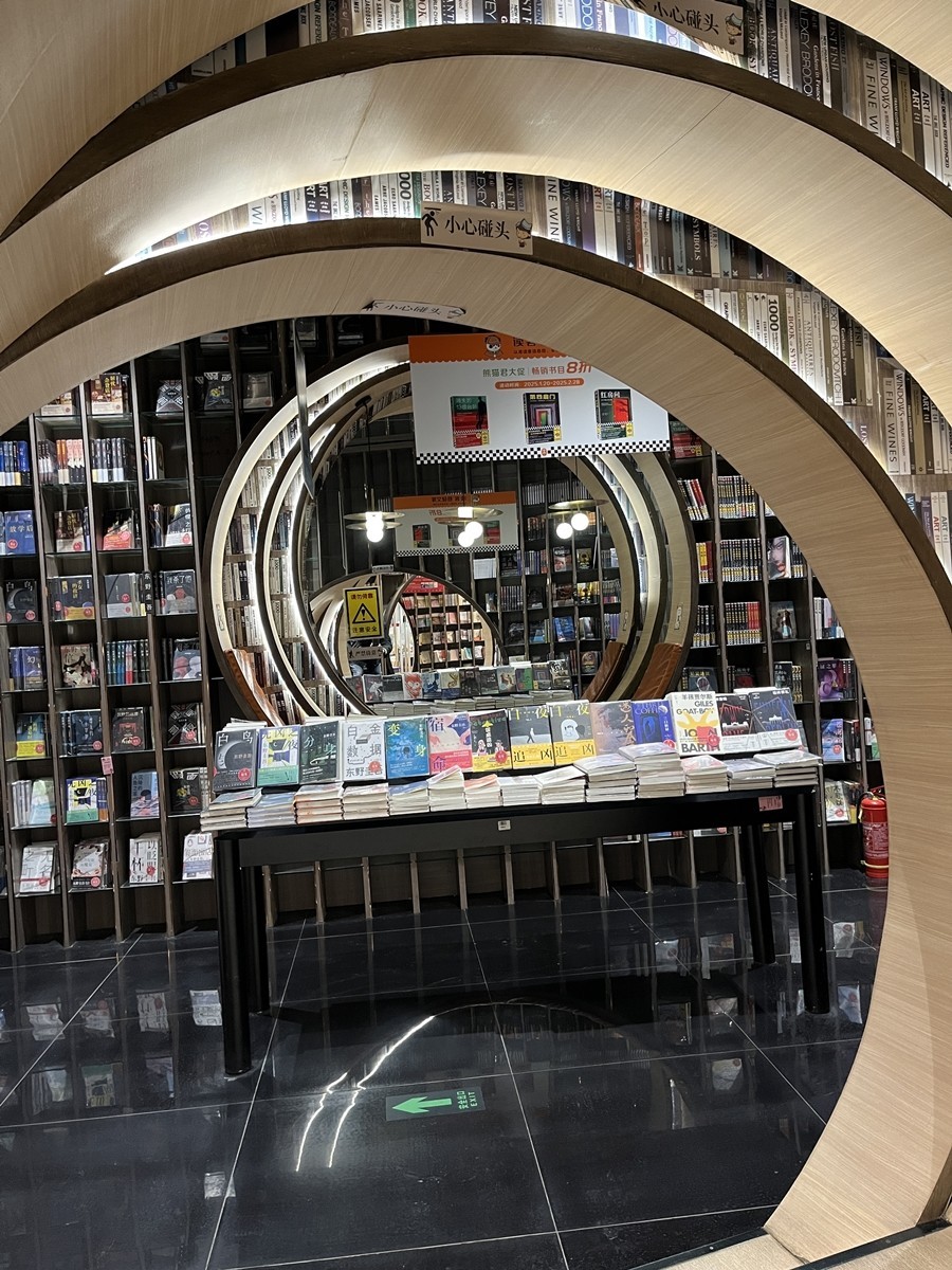 2025年第0249贴-北京钟书阁纪实拍（0419）