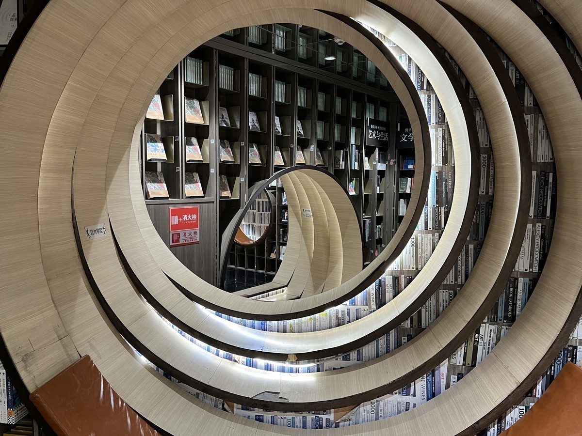 2025年第0247贴-北京钟书阁纪实拍（0419）