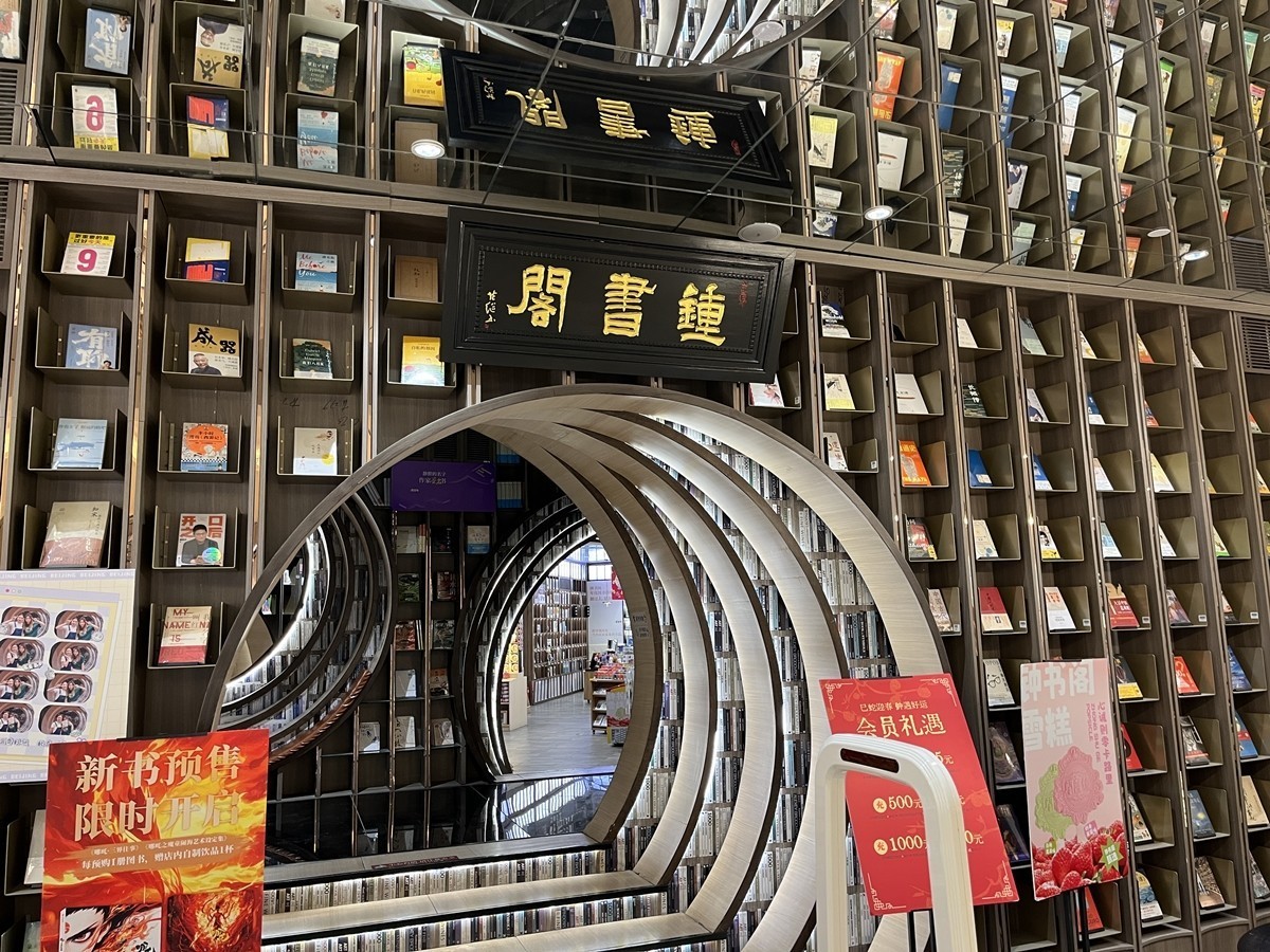 2025年第0247贴-北京钟书阁纪实拍（0419）