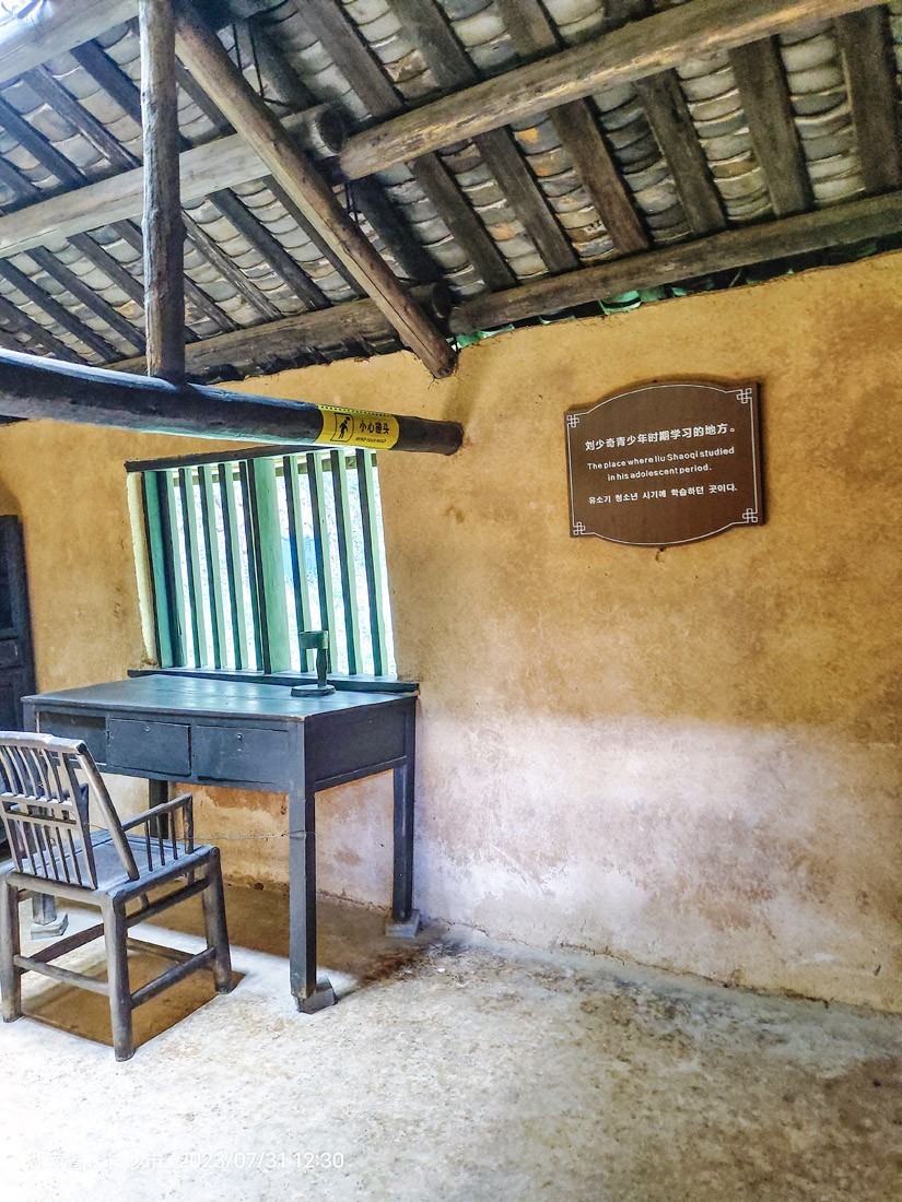 东南五省游之三十一———湖南长沙宁乡刘少奇故乡游