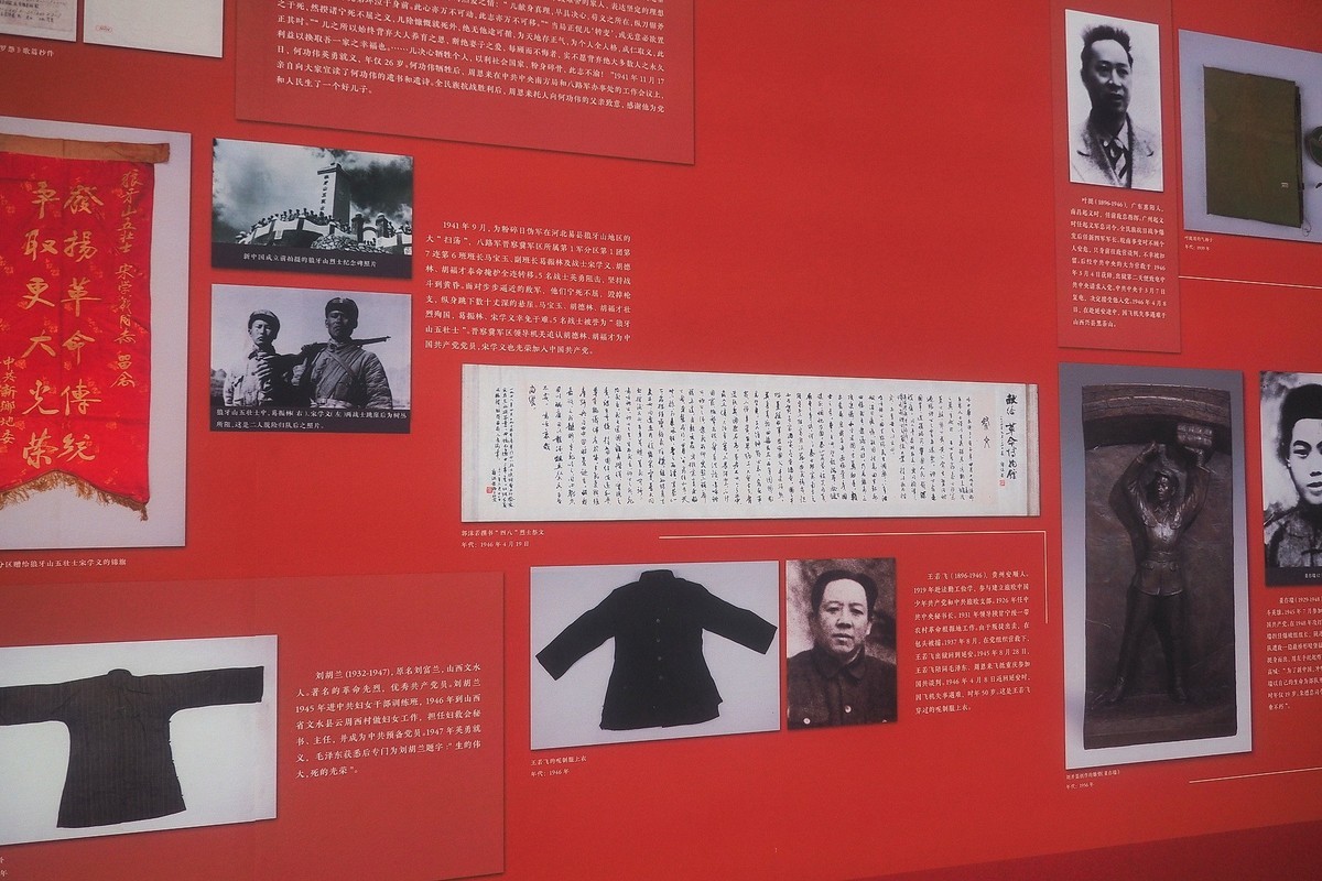 《人格的力量—中国 共 产 党 人的家国情怀图片展》