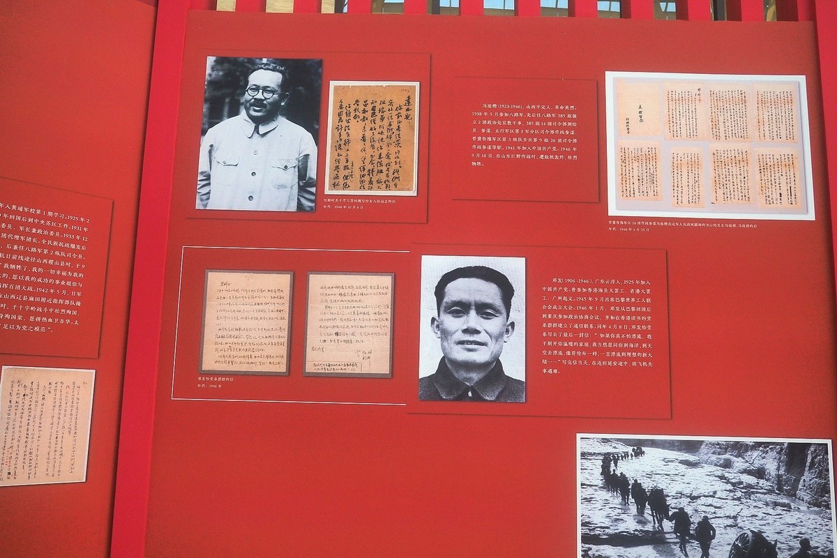 《人格的力量—中国 共 产 党 人的家国情怀图片展》