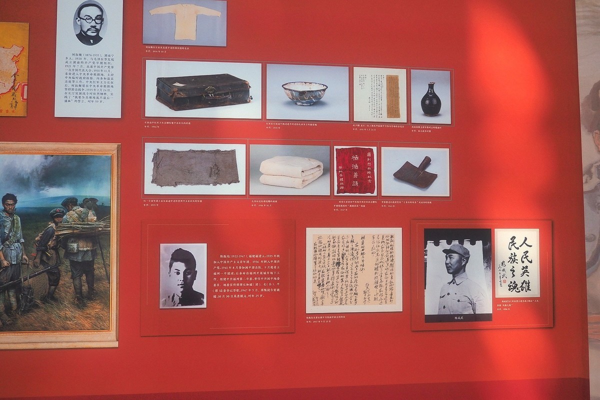 《人格的力量—中国 共 产 党 人的家国情怀图片展》