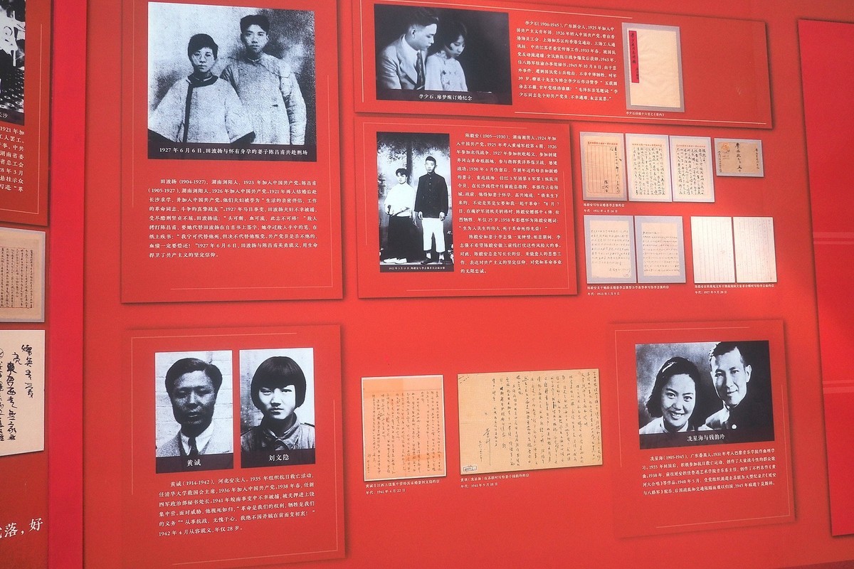 《人格的力量—中国 共 产 党 人的家国情怀图片展》