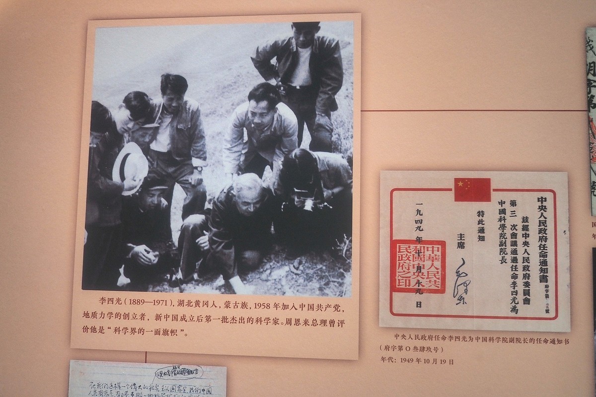 《人格的力量—中国 共 产 党 人的家国情怀图片展》