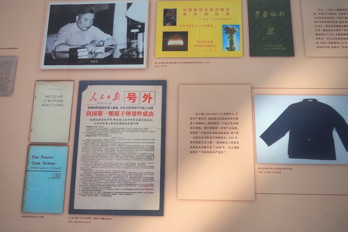 《人格的力量—中国 共 产 党 人的家国情怀图片展》