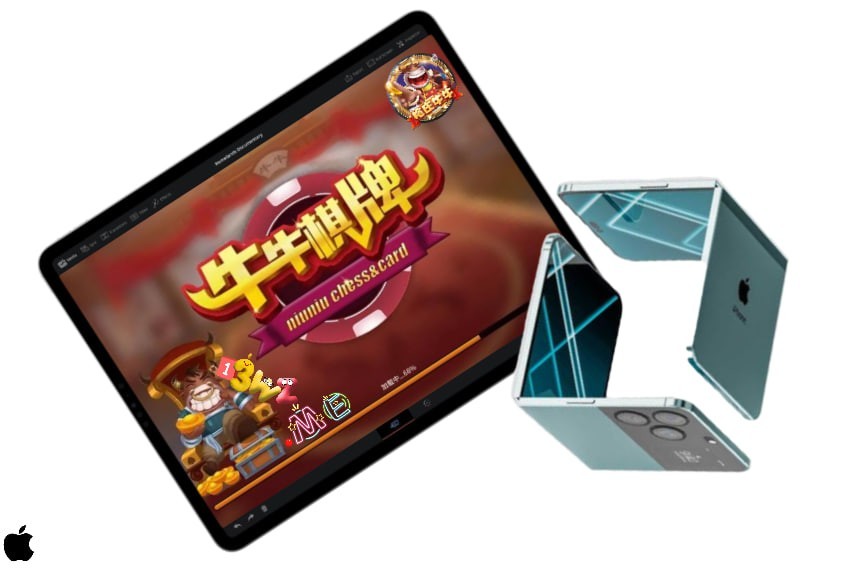 可摺疊iPhone最新圖曝光！iPad Pro Apple ProRes 直接拍出《斗～牛～牛棋牌》電影級大
