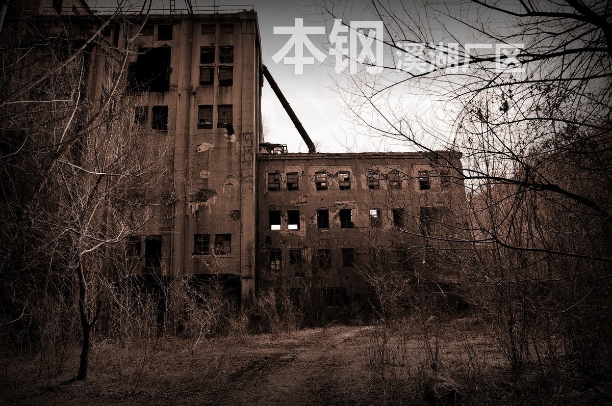 钢铁脊梁[历史遗址]