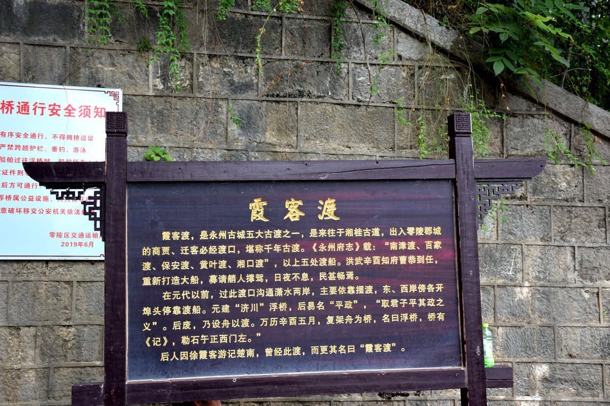 2023国庆 湘桂黔（7）大西门浮桥