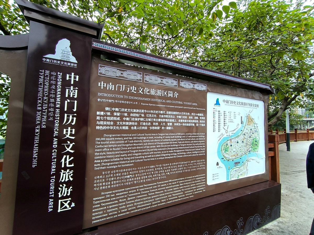 2023国庆 湘桂黔（47）中南门古城