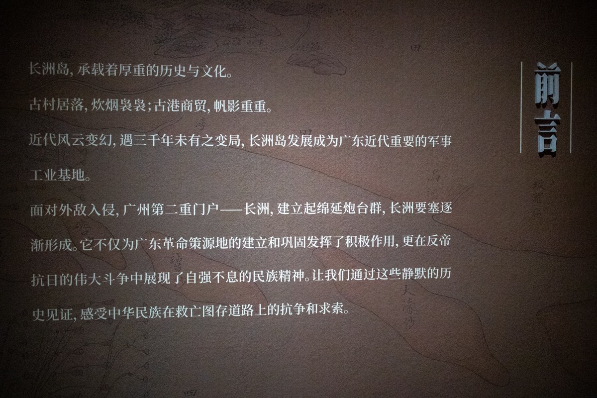 南汉二陵博物馆——长洲要塞（1)