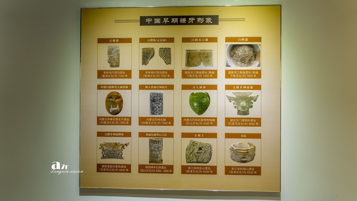 查海遗址——展馆一撇 （2）