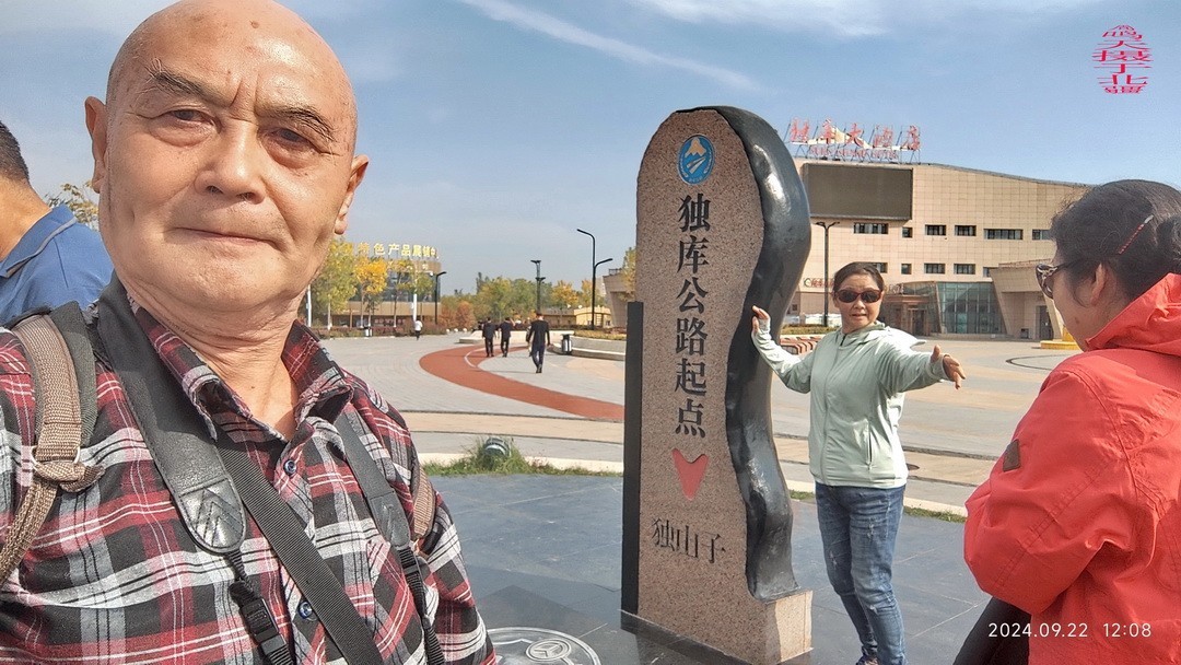 24.9.22北疆独山子打卡|     周鸣天